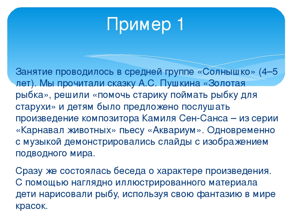 Презентация Арт-терапия "Музыкотерапия в детском саду"