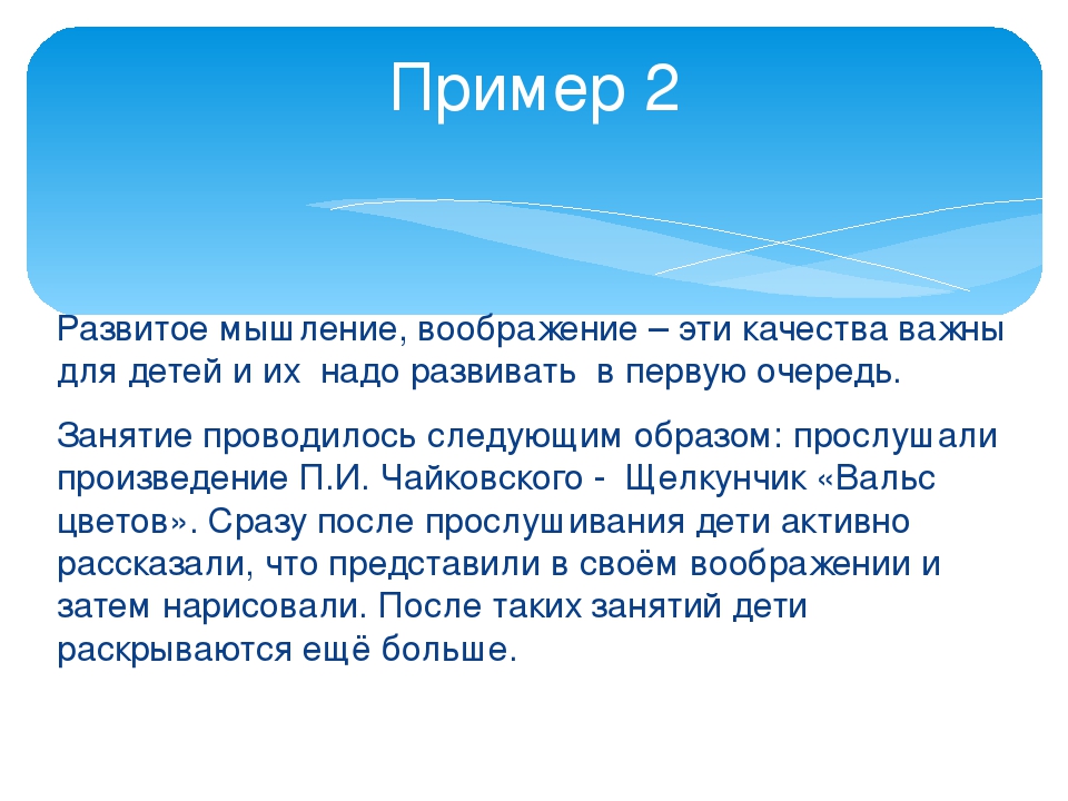 Презентация Арт-терапия "Музыкотерапия в детском саду"