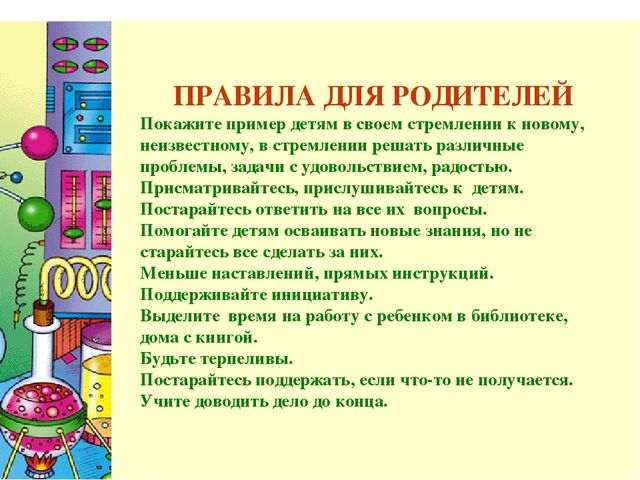 Памятка для родителей "Маленький исследователь"