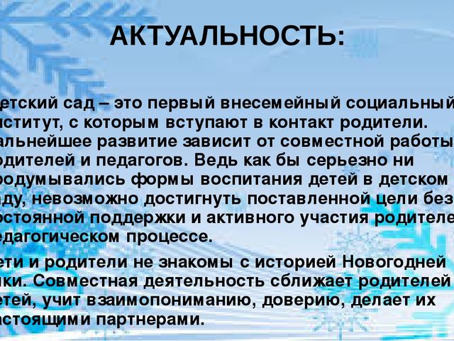 Презентация педагогического проекта на тему "ЗДРАВСТВУЙ, ЗИМУШКА -ЗИМА!" вторая младшая группа