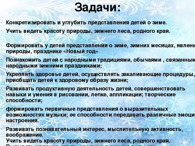 Презентация педагогического проекта на тему "ЗДРАВСТВУЙ, ЗИМУШКА -ЗИМА!" вторая младшая группа