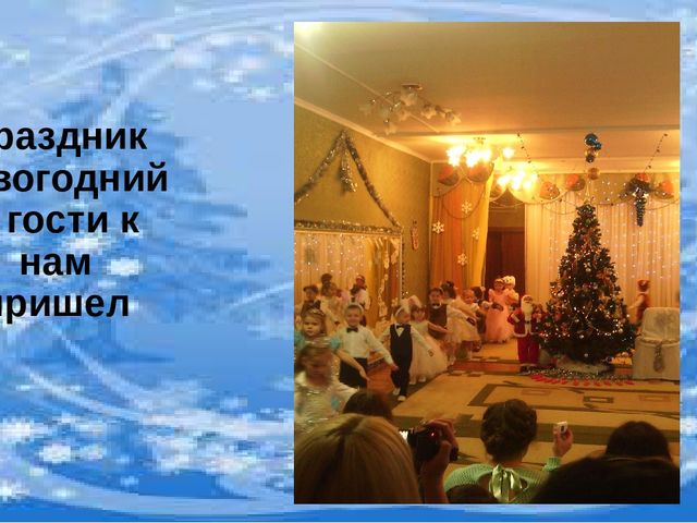 Презентация педагогического проекта на тему "ЗДРАВСТВУЙ, ЗИМУШКА -ЗИМА!" вторая младшая группа