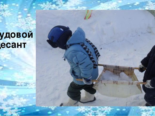 Презентация педагогического проекта на тему "ЗДРАВСТВУЙ, ЗИМУШКА -ЗИМА!" вторая младшая группа