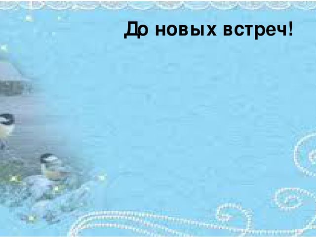 Презентация педагогического проекта на тему "ЗДРАВСТВУЙ, ЗИМУШКА -ЗИМА!" вторая младшая группа