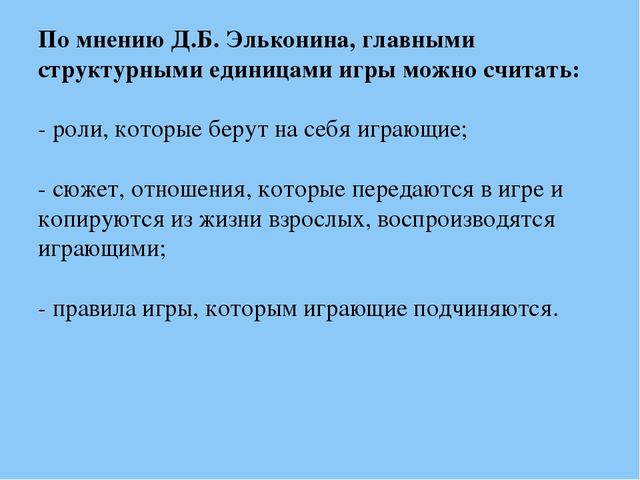 Презентация "Игровые технологии как фактор интеллектуального развития старших дошкольников"