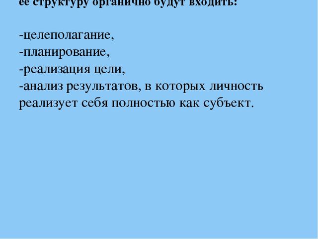 Презентация "Игровые технологии как фактор интеллектуального развития старших дошкольников"