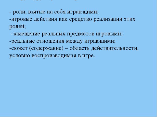 Презентация "Игровые технологии как фактор интеллектуального развития старших дошкольников"