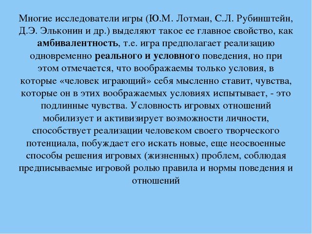 Презентация "Игровые технологии как фактор интеллектуального развития старших дошкольников"