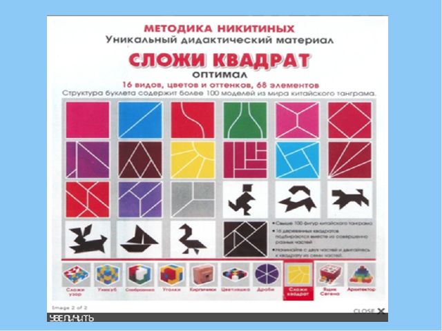 Презентация "Игровые технологии как фактор интеллектуального развития старших дошкольников"