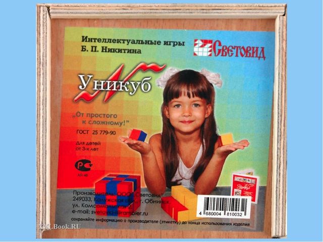 Презентация "Игровые технологии как фактор интеллектуального развития старших дошкольников"