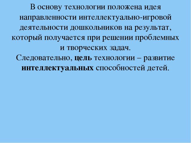 Полагать ответить. Что положено в основу диагностики игровой деятельности. В основу диагностики игровой деятельности положены метод. Основа диагностики игровой деятельности это метод. Что положено в основу диагностики игровой деятельности дошкольников.