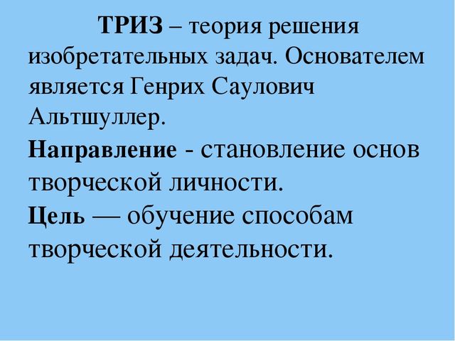 Презентация "Игровые технологии как фактор интеллектуального развития старших дошкольников"