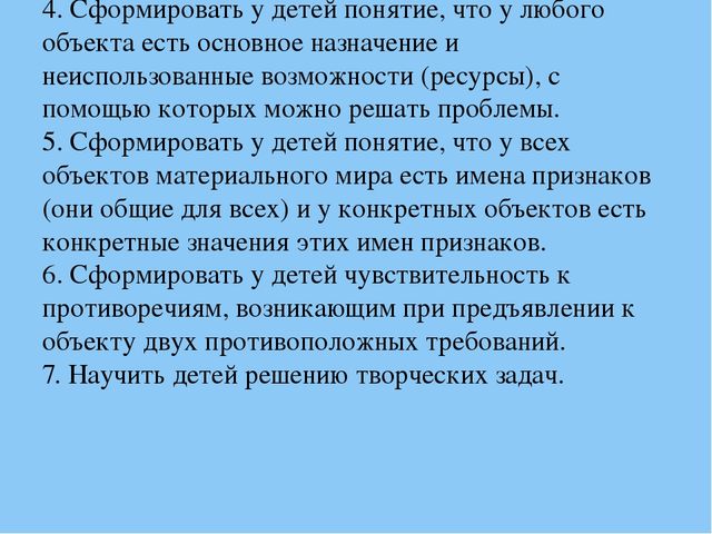 Презентация "Игровые технологии как фактор интеллектуального развития старших дошкольников"