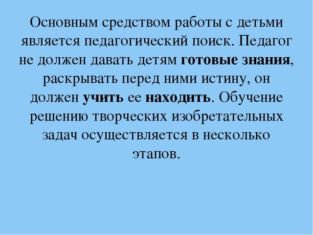 Презентация "Игровые технологии как фактор интеллектуального развития старших дошкольников"