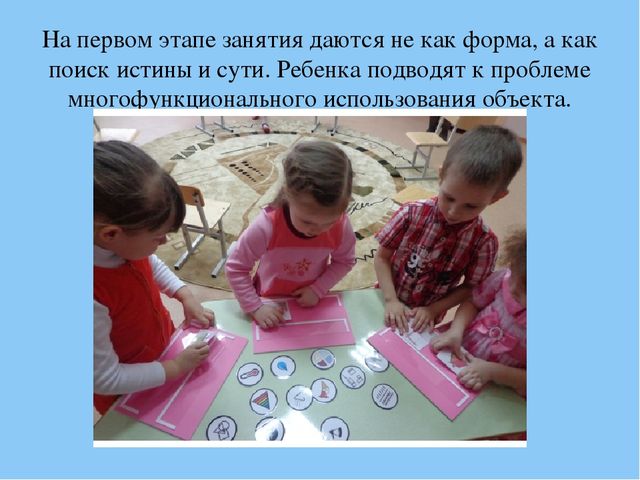 Презентация "Игровые технологии как фактор интеллектуального развития старших дошкольников"