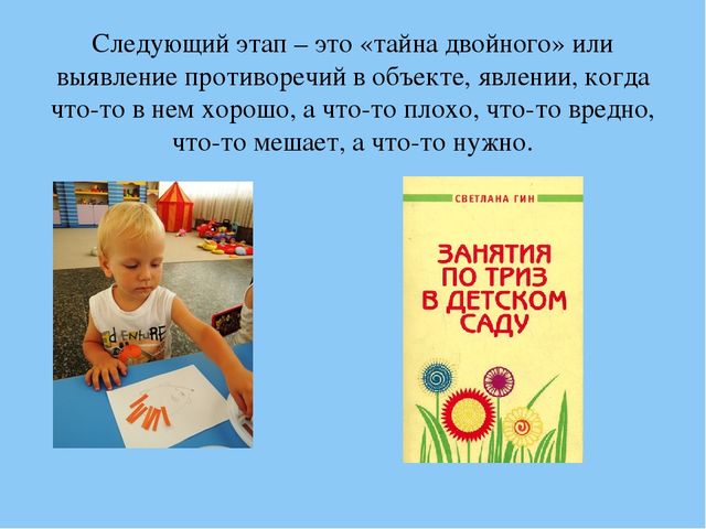 Презентация "Игровые технологии как фактор интеллектуального развития старших дошкольников"