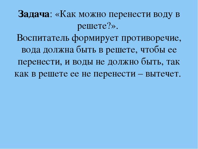 Презентация "Игровые технологии как фактор интеллектуального развития старших дошкольников"
