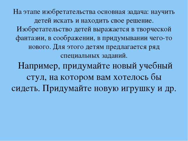 Презентация "Игровые технологии как фактор интеллектуального развития старших дошкольников"