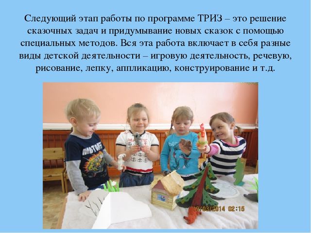Презентация "Игровые технологии как фактор интеллектуального развития старших дошкольников"