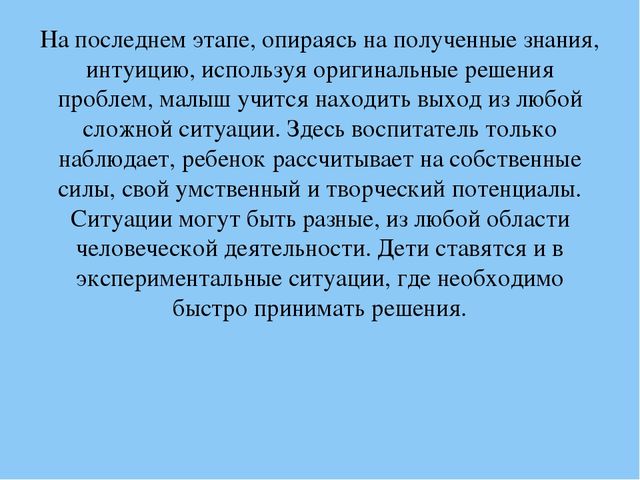 Презентация "Игровые технологии как фактор интеллектуального развития старших дошкольников"
