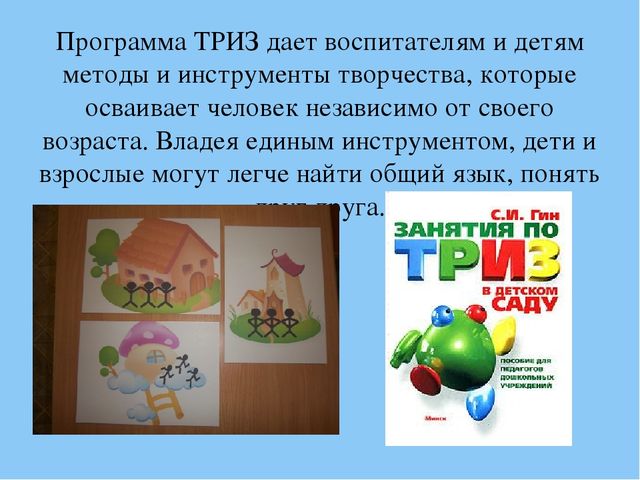 Презентация "Игровые технологии как фактор интеллектуального развития старших дошкольников"