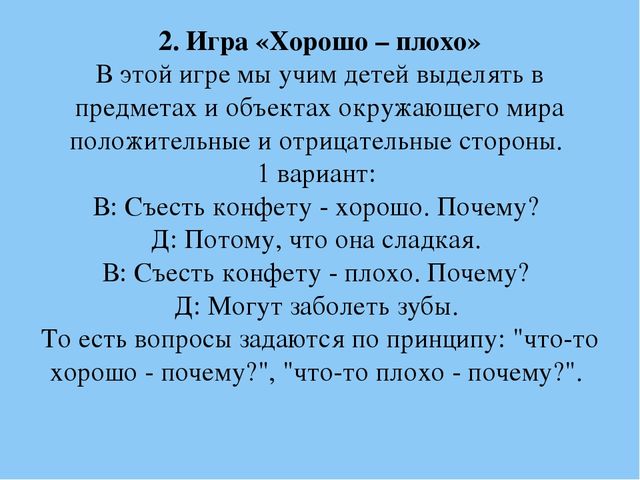 Презентация "Игровые технологии как фактор интеллектуального развития старших дошкольников"