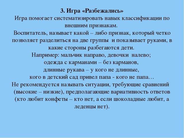 Презентация "Игровые технологии как фактор интеллектуального развития старших дошкольников"
