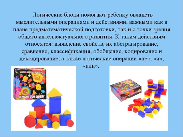Презентация "Игровые технологии как фактор интеллектуального развития старших дошкольников"