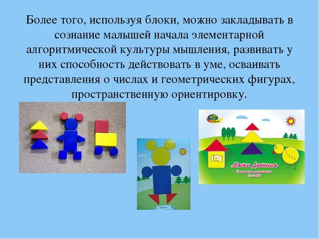 Презентация "Игровые технологии как фактор интеллектуального развития старших дошкольников"