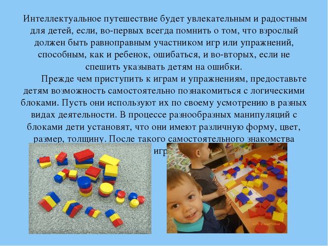 Презентация "Игровые технологии как фактор интеллектуального развития старших дошкольников"