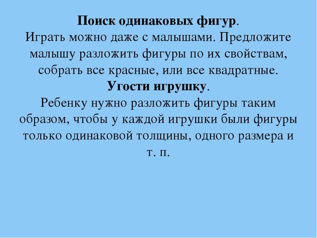 Презентация "Игровые технологии как фактор интеллектуального развития старших дошкольников"