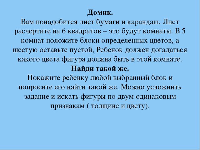 Презентация "Игровые технологии как фактор интеллектуального развития старших дошкольников"