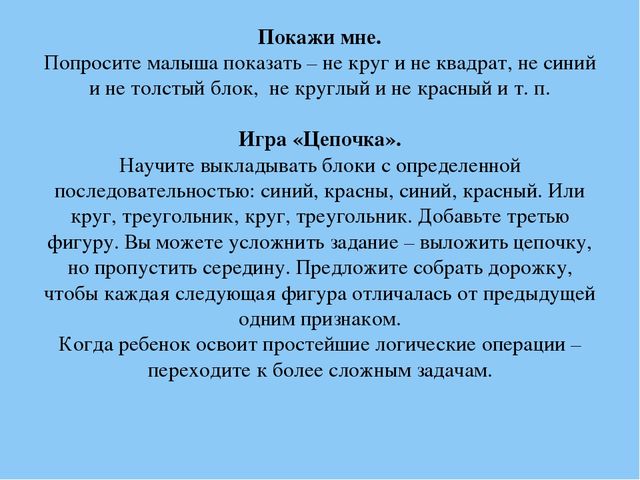 Презентация "Игровые технологии как фактор интеллектуального развития старших дошкольников"
