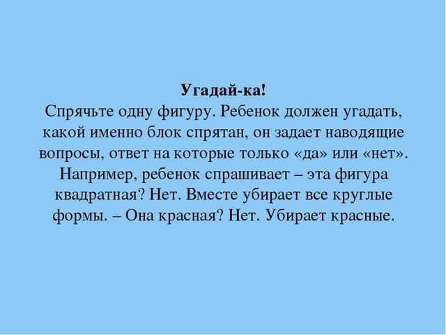 Презентация "Игровые технологии как фактор интеллектуального развития старших дошкольников"