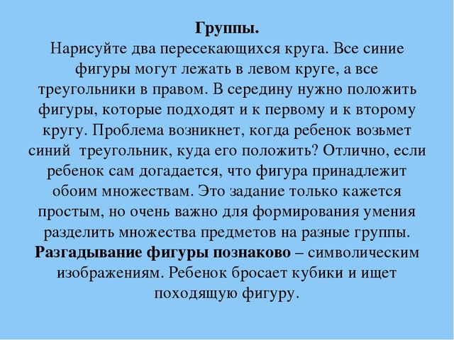 Презентация "Игровые технологии как фактор интеллектуального развития старших дошкольников"