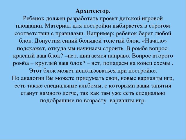Презентация "Игровые технологии как фактор интеллектуального развития старших дошкольников"