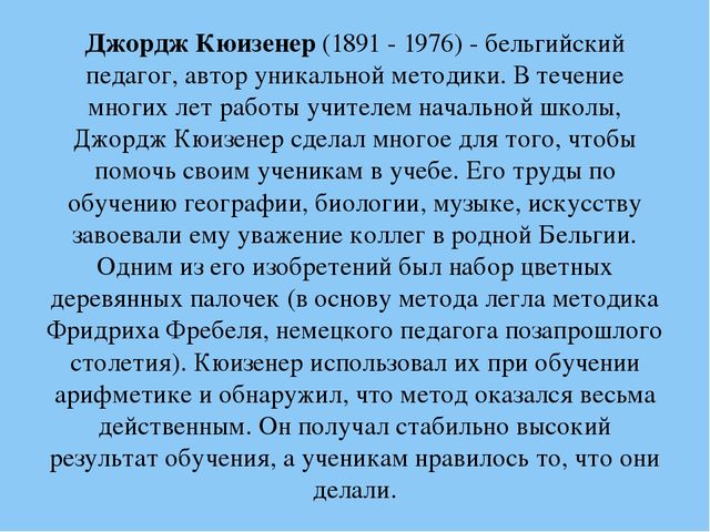 Презентация "Игровые технологии как фактор интеллектуального развития старших дошкольников"