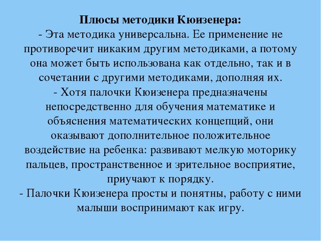 Презентация "Игровые технологии как фактор интеллектуального развития старших дошкольников"