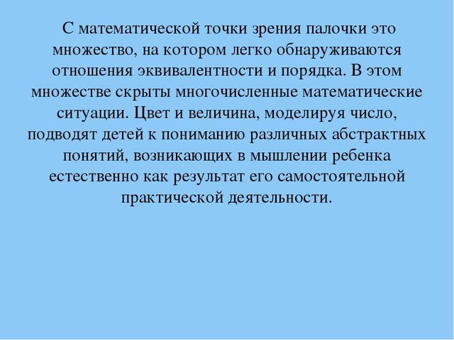 Презентация "Игровые технологии как фактор интеллектуального развития старших дошкольников"