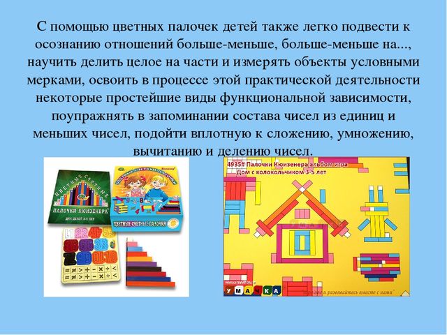 Презентация "Игровые технологии как фактор интеллектуального развития старших дошкольников"