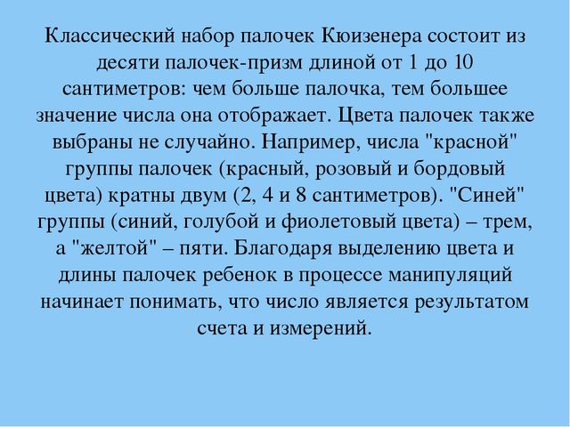 Презентация "Игровые технологии как фактор интеллектуального развития старших дошкольников"
