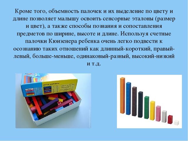 Презентация "Игровые технологии как фактор интеллектуального развития старших дошкольников"