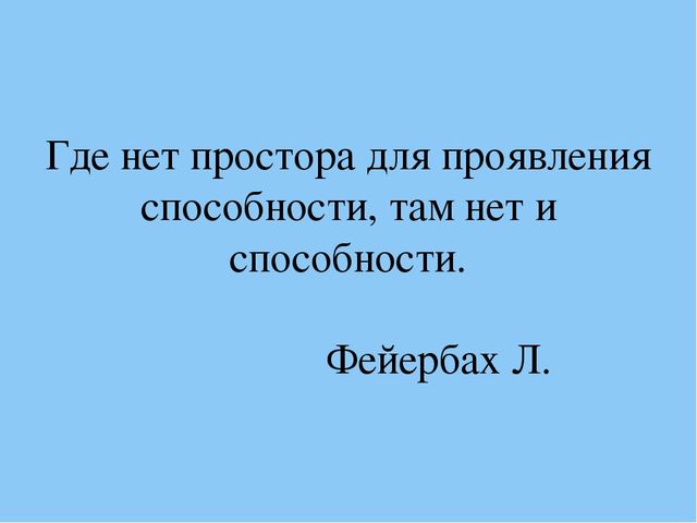 Презентация "Игровые технологии как фактор интеллектуального развития старших дошкольников"