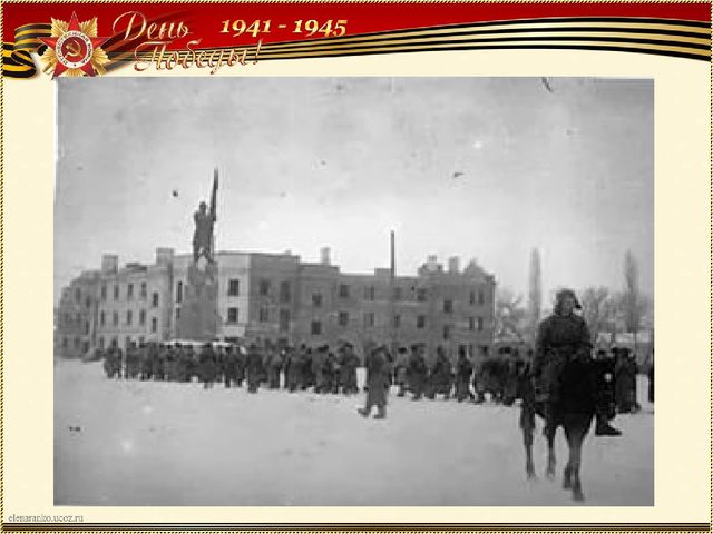 13 февраля - памятники г. Новочеркасска воинам освободителям в ВОВ