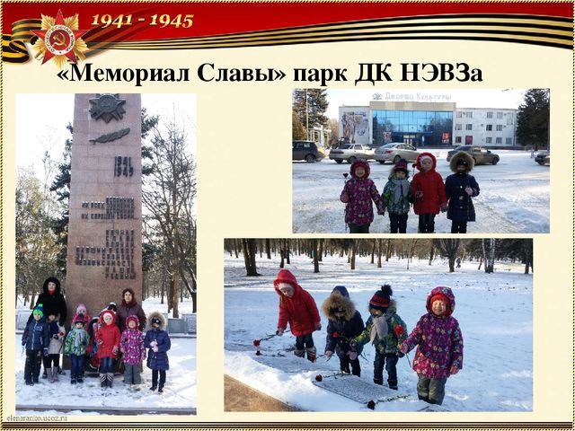 13 февраля - памятники г. Новочеркасска воинам освободителям в ВОВ