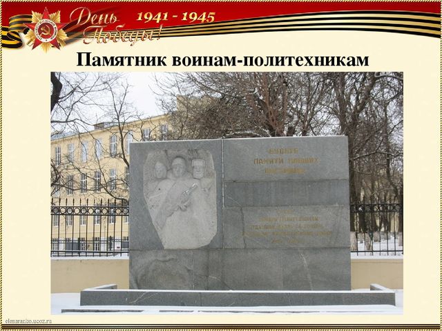 Памятники вов в новочеркасске фото