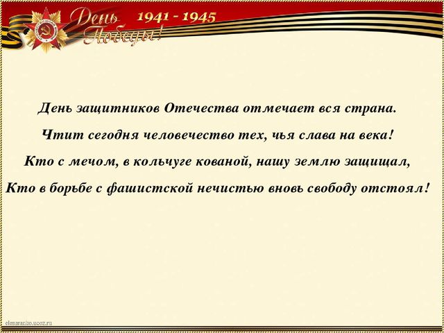13 февраля - памятники г. Новочеркасска воинам освободителям в ВОВ