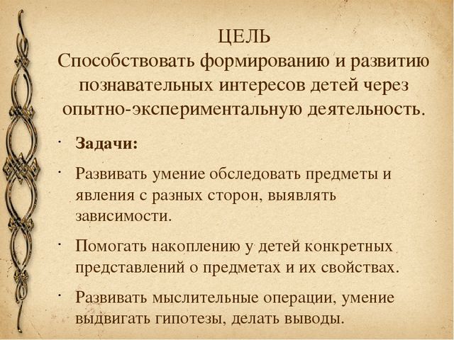 Презентация работы кружка по эксперементированию "Мы исследователи"