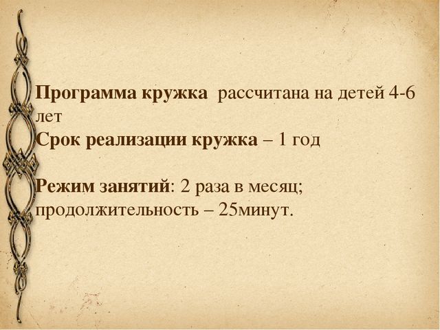 Презентация работы кружка по эксперементированию "Мы исследователи"