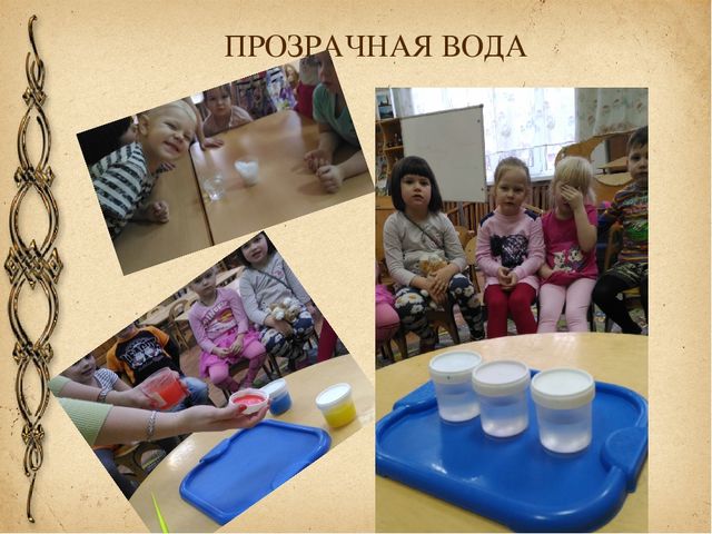 Презентация работы кружка по эксперементированию "Мы исследователи"